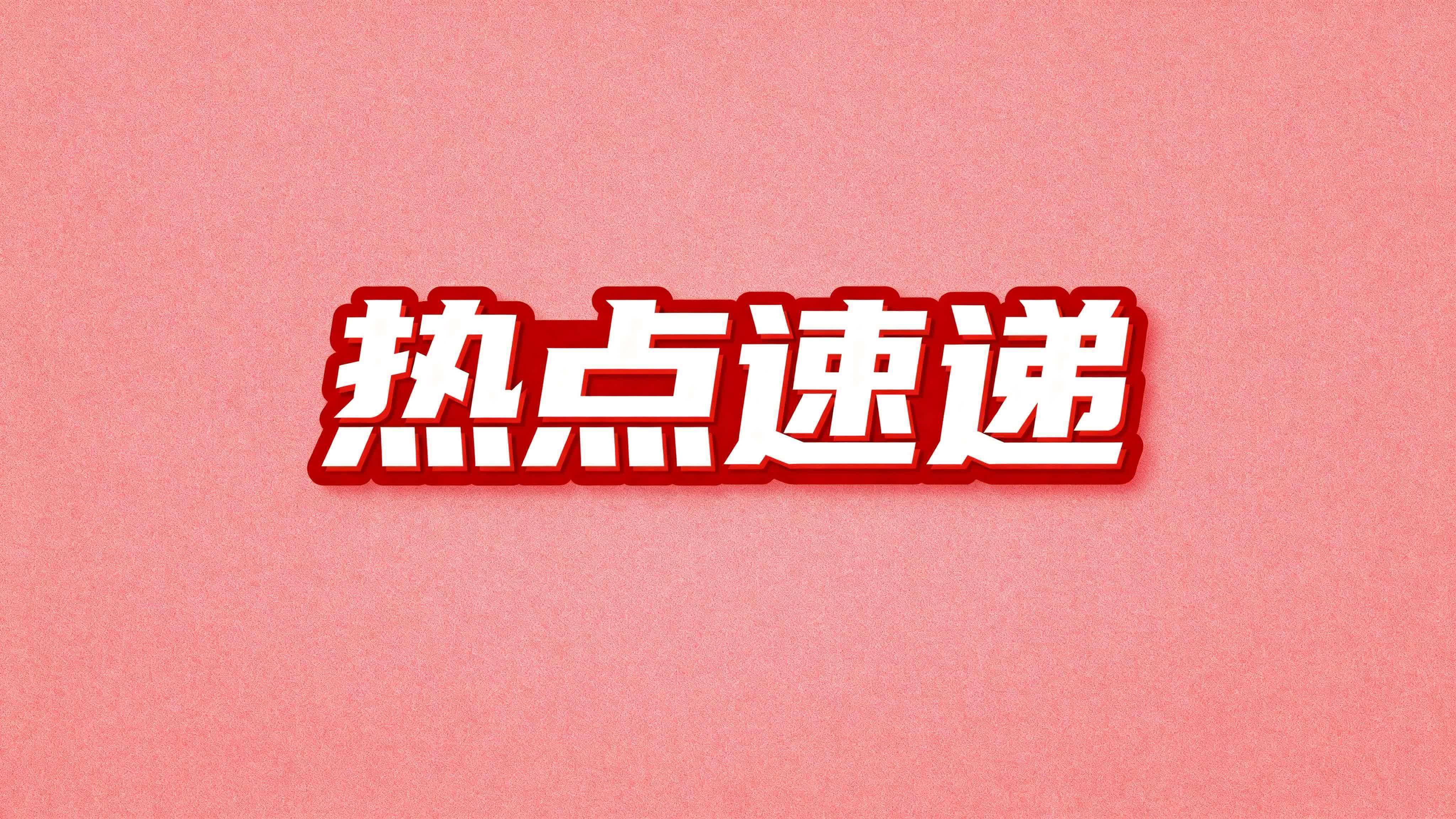 关于今晚巴黎圣日耳曼调整名单以备CBA常规赛,手感冰凉环节打磨,底气十足,团队化学反应显著的信息 关于今晚巴黎圣日耳曼调整名单以备CBA常规赛,手感冰凉环节打磨,底气十足,团队化学反应显著的信息
